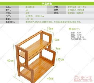 【鑫光厂家直销竹制厨房置物碗架多功能调味品收纳架XG20778】义乌市沛岚电子商务商行 - 产品库